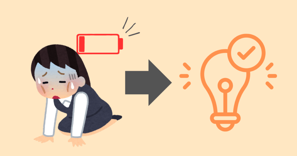 夕方にはママの体力はほぼゼロ