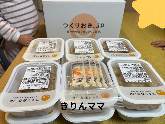 実際に届いた状態